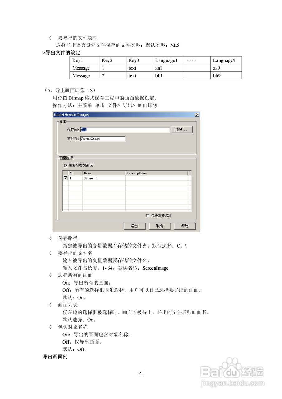 Koyo Value Technology 工业触摸屏C-more系列用户手册:[3]