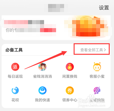 淘宝评价怎么设置为隐藏评价
