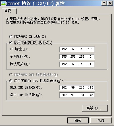 怎样通过笔记本共享WIFI让小I上网
