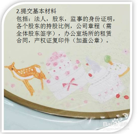 新公司注册流程是什么