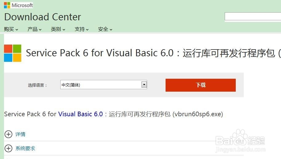 不能注册DLL/OCX:Regsvr32失败的解决办法