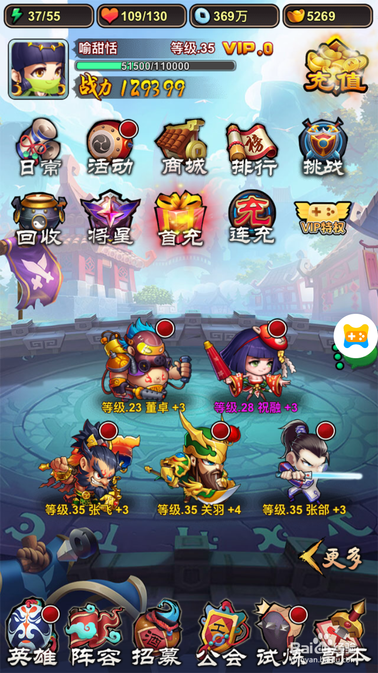 神奇三国探山寻宝攻略