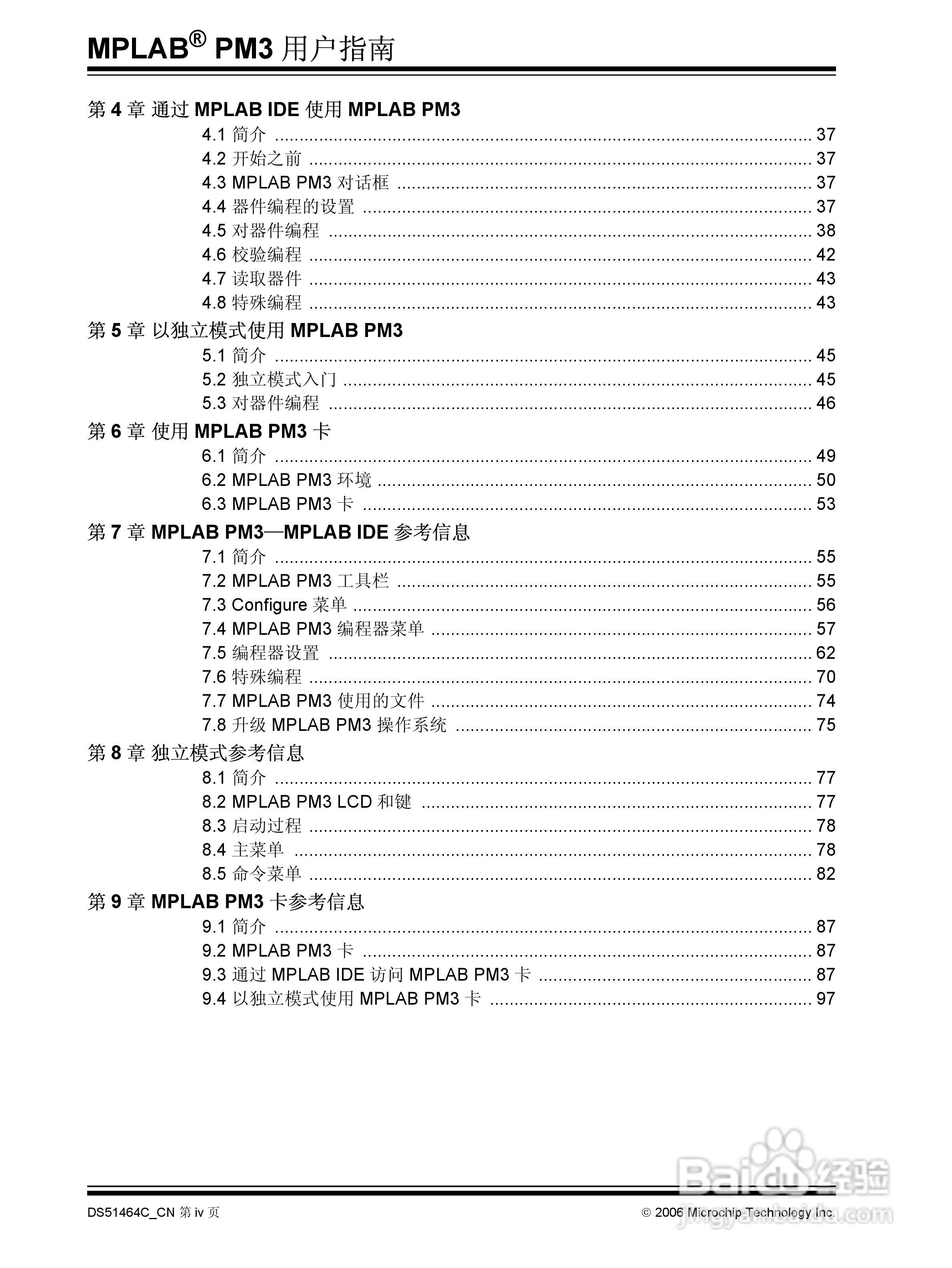 MICROCHIP MPLAB PM3脱机批量编程器说明书:[1]