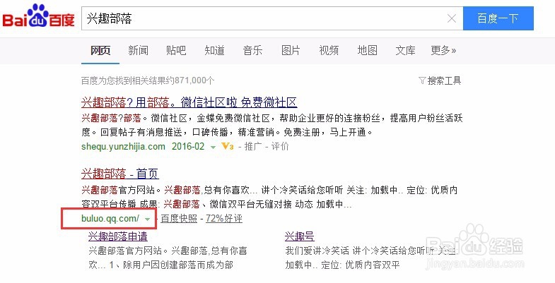 企业如何申请QQ兴趣部落，部落名称通不过怎么办