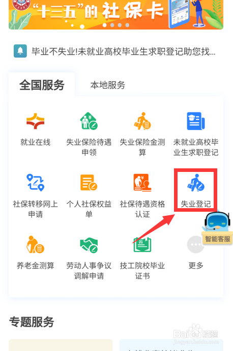 贫困生家庭失业情况怎么填