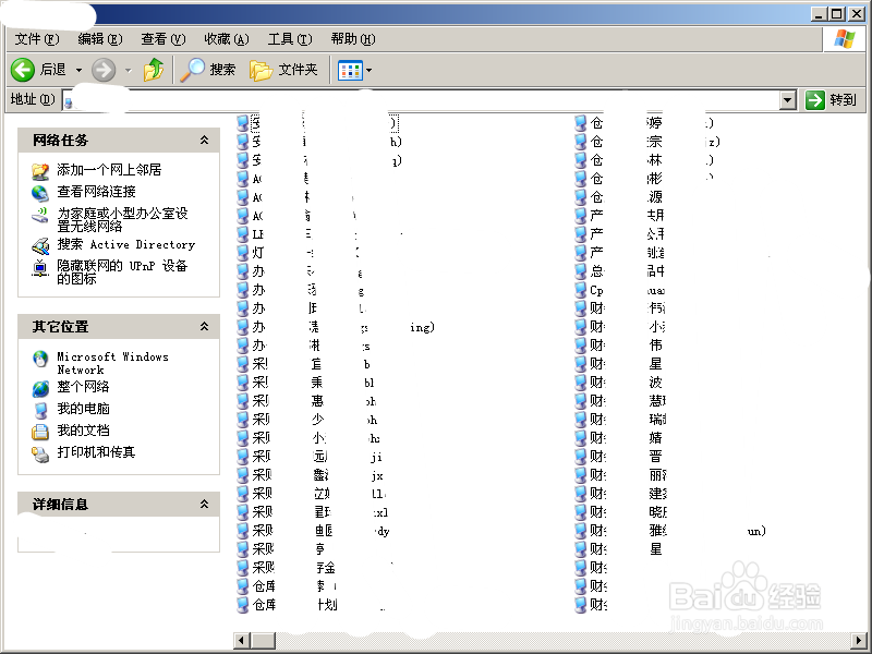 Windows10：[6]网上邻居不能显示计算机描述