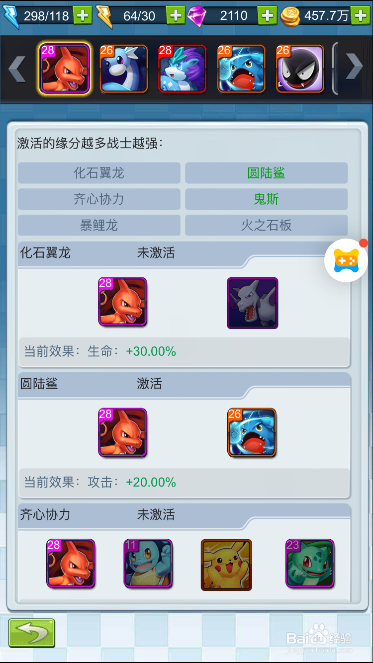 神奇大乱斗精灵如何布阵