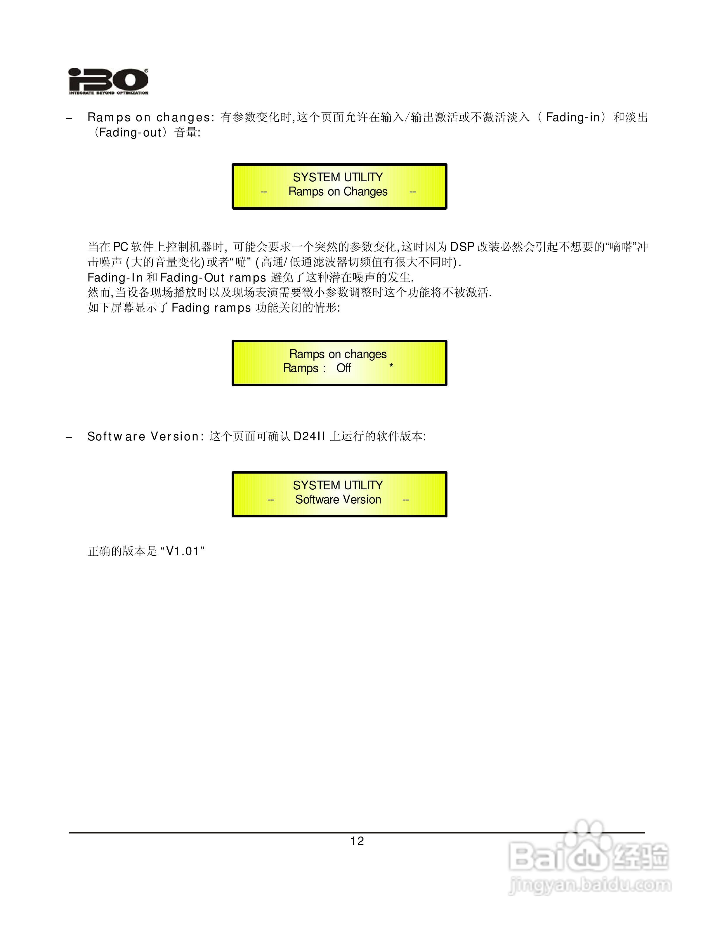 ibo D24Ⅱ数字音频处理器说明书:[2]