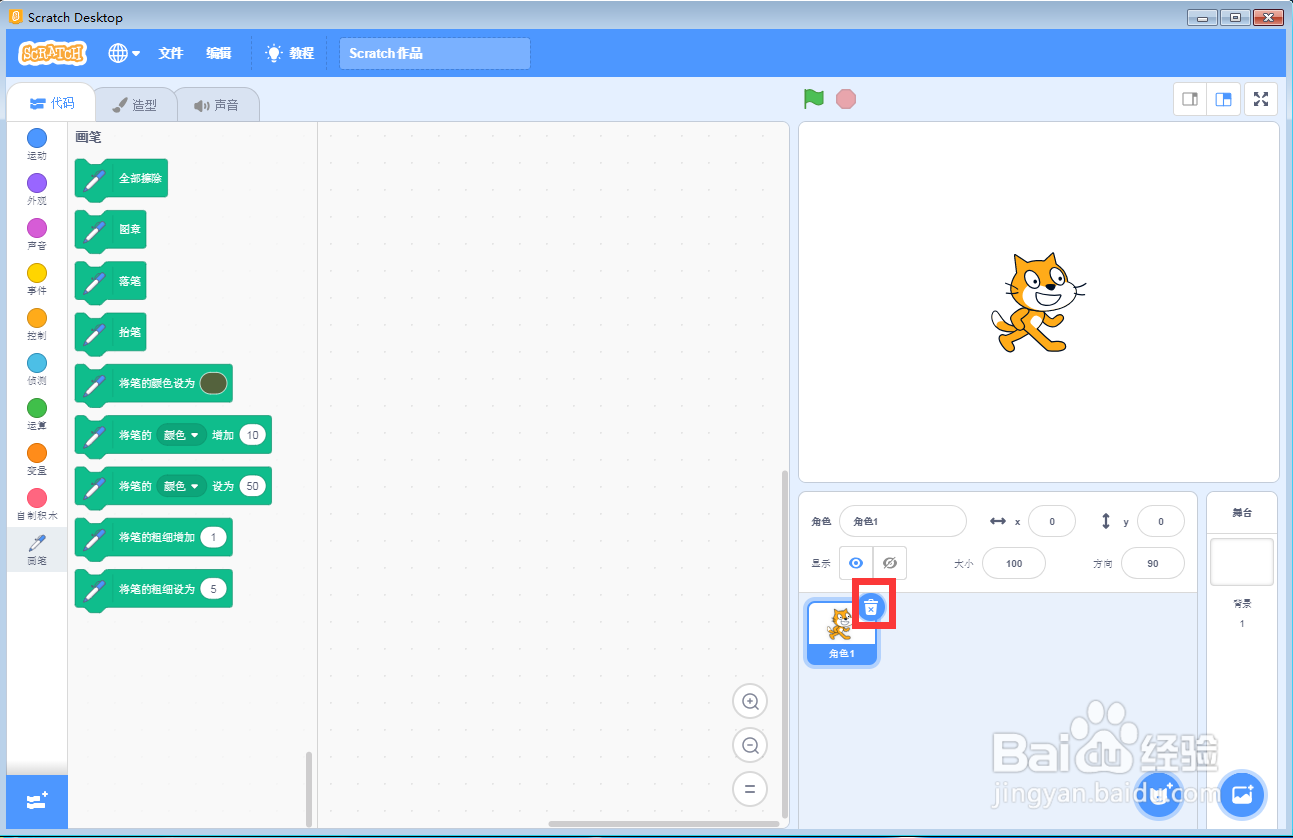 怎样在scratch中创建农场里的Abby背景