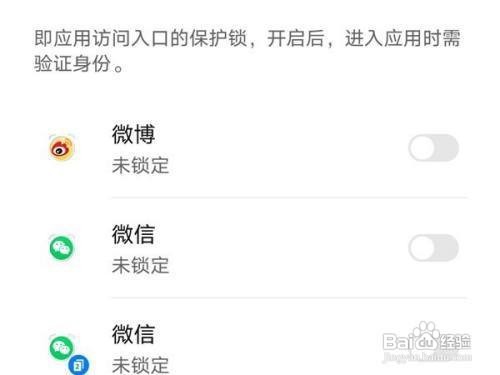 荣耀magic3如何设置应用锁呢