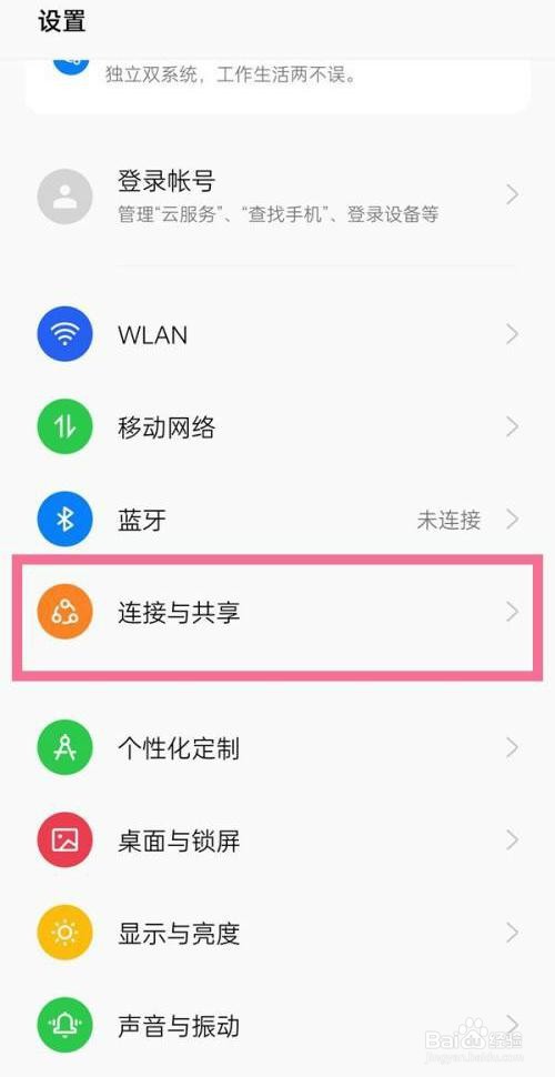 oppo手机nfc功能是如何设置的？