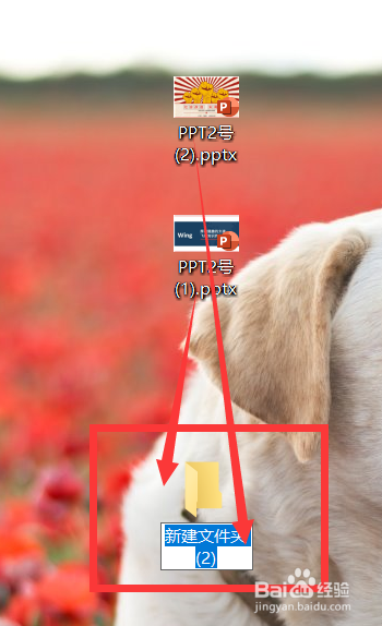 怎么将两个ppt合并