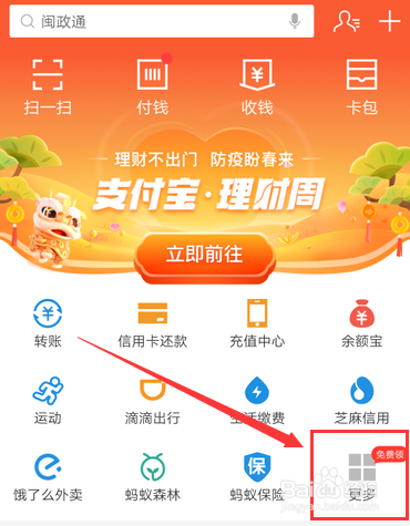 支付宝如何查看选择的代寄包裹的菜鸟驿站站点