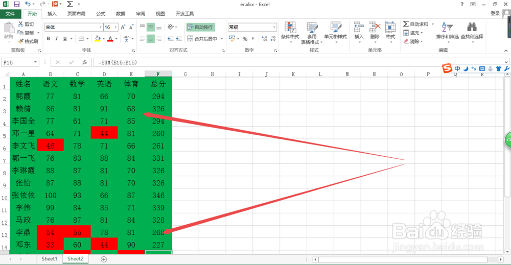 Excel中怎么自动填充颜色