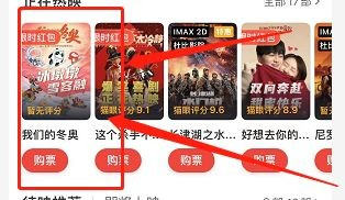 如何在美团购买电影票