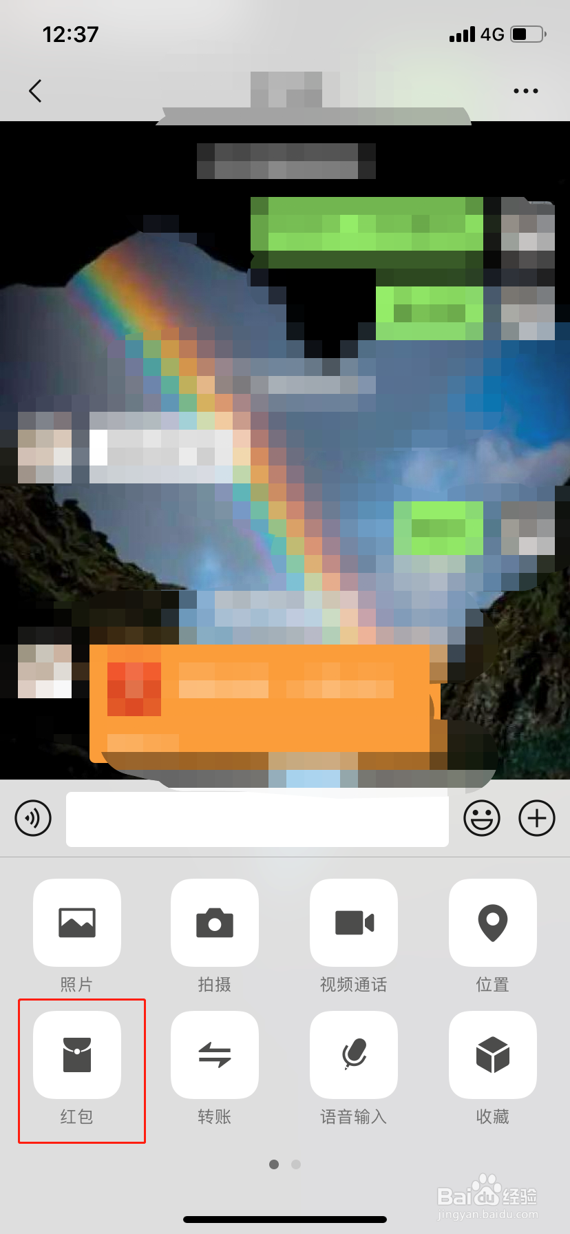 微信怎么发红包？