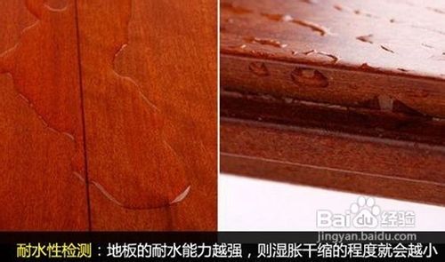 地暖地板质量检测四大方法