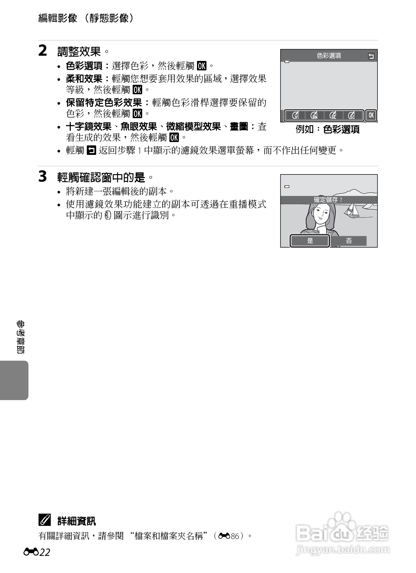 尼康 COOLPIX S4300数码相机说明书:[13]
