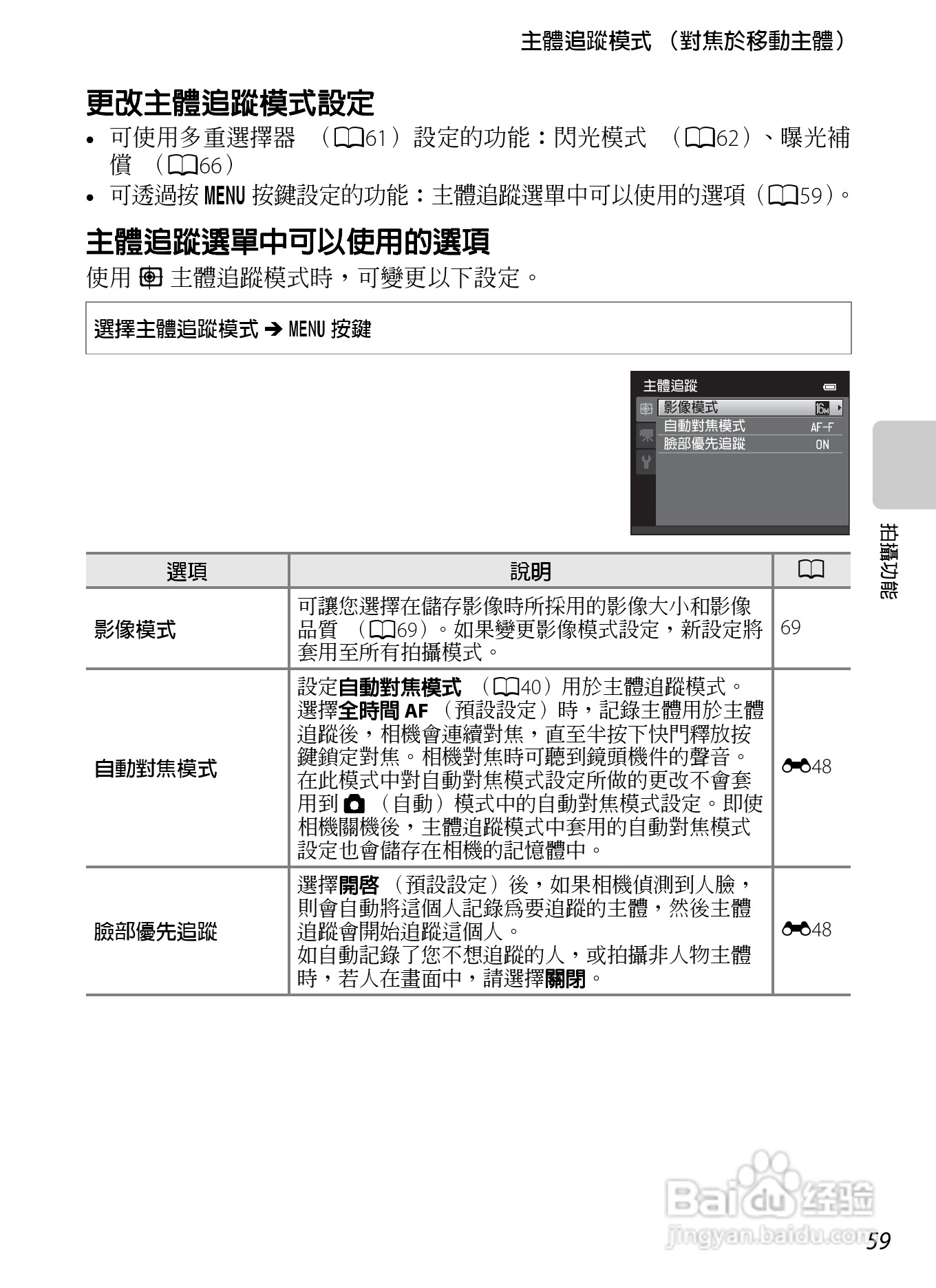 尼康 COOLPIX S6300数码相机说明书:[8]