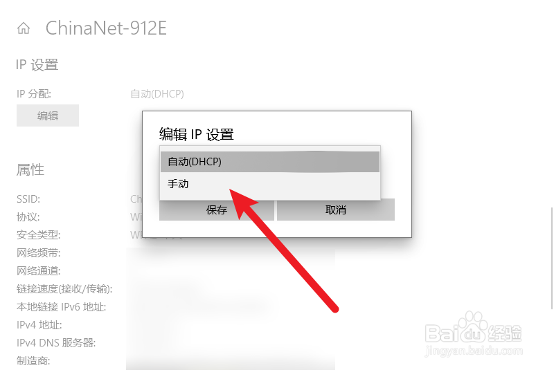 Windows10怎么手动设置IP