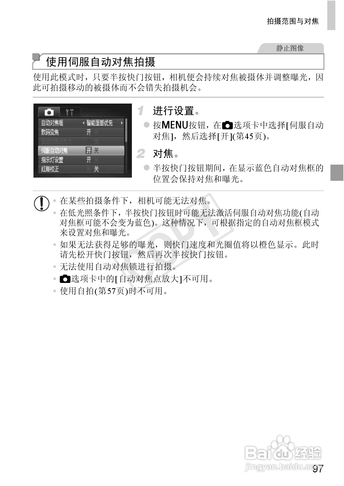 佳能 Powershot A810数码相机说明书:[10]