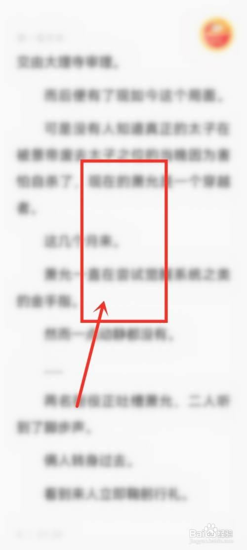 悟空浏览器小说怎么才能加入书架