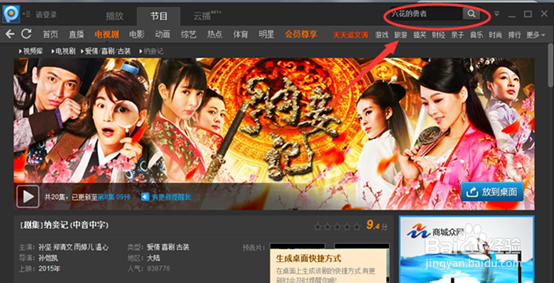 怎么使用PPTV怎么下载电视剧