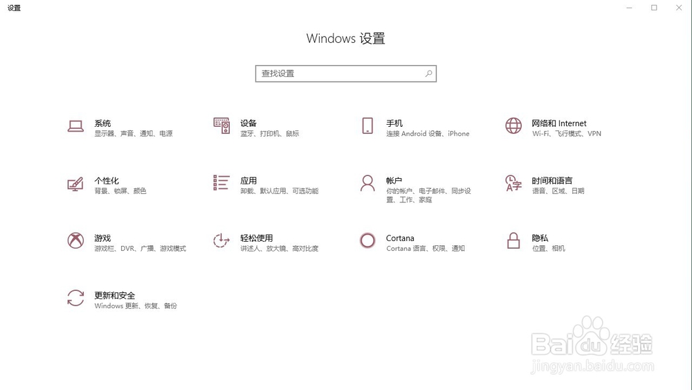 怎样在windows10系统中卸载软件