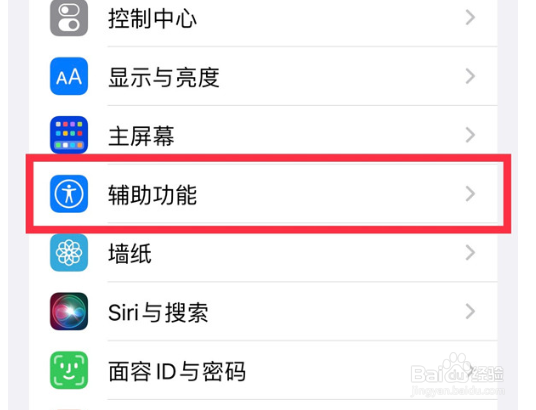 iphone13pro如何关闭限制帧速率