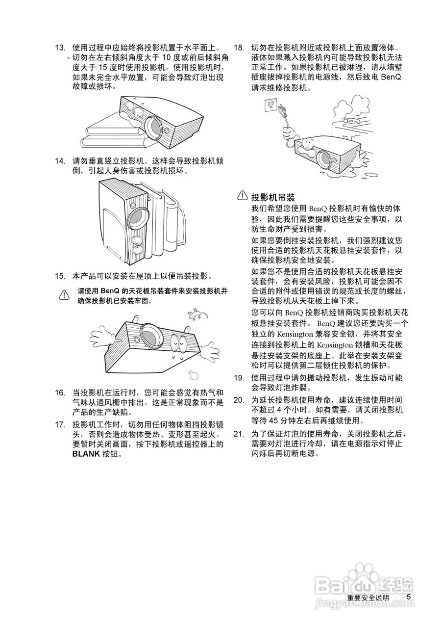 明基SP870投影机使用说明书:[1]
