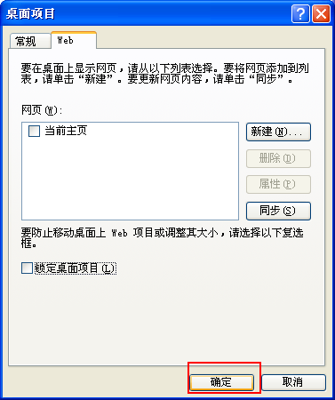 桌面图标不透明，有蓝色底怎么办