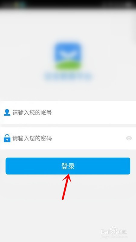 阳泉安全教育平台登录手机版