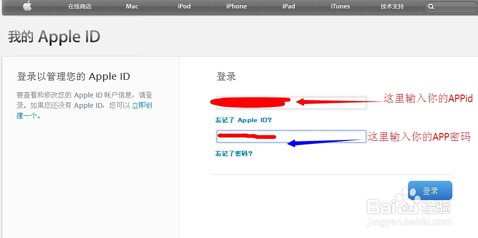appid怎么改密码