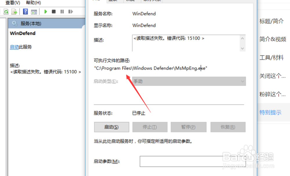 Win10正版怎么关闭windows defender