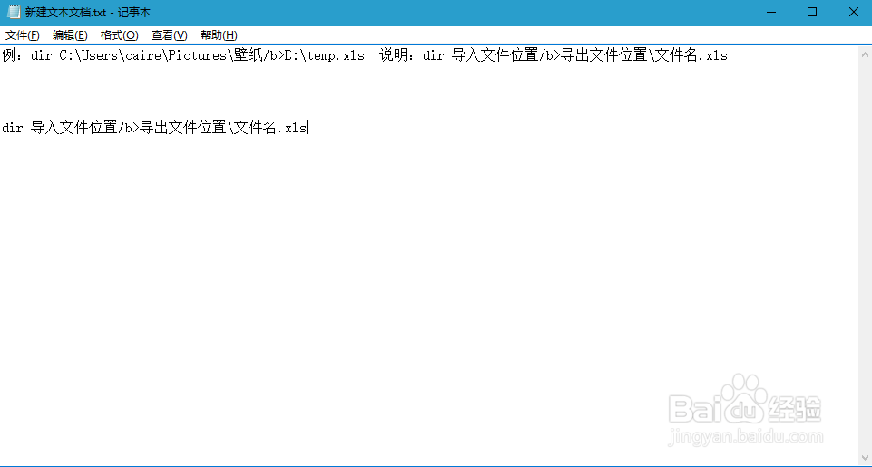 如何使用CMD命令去导出文件下的文件名称到EXCEL