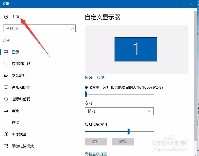 win10电脑系统如何重置（修复）电脑？