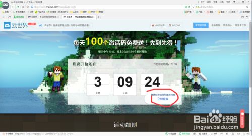 Minecraft怎么创建属于自己的服务器 百度经验