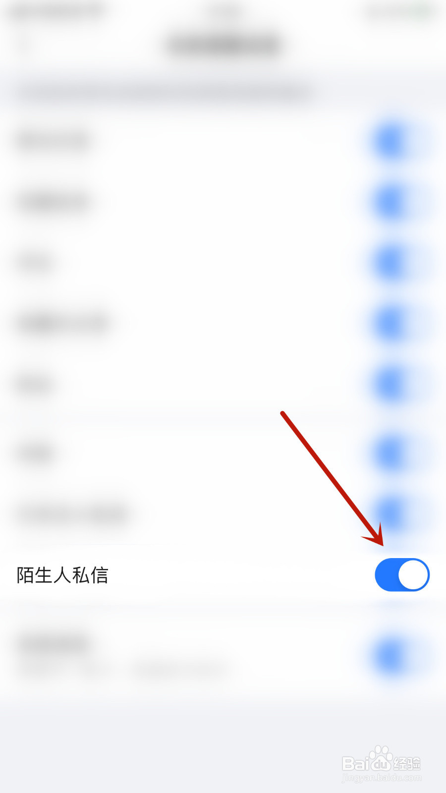 美篇怎么启用陌生人私信通知