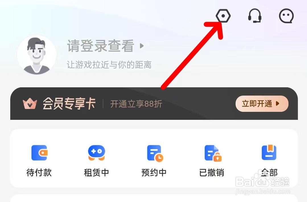 嘀嗒车主app如何查看隐私政策