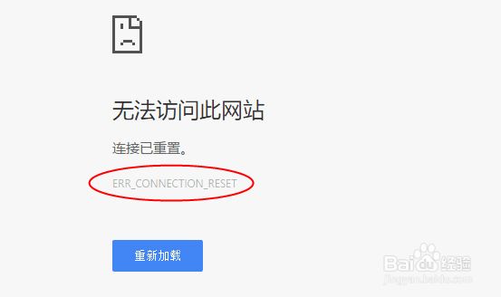 解决chrome无法访问此网站或无法显示此网页问题 百度经验