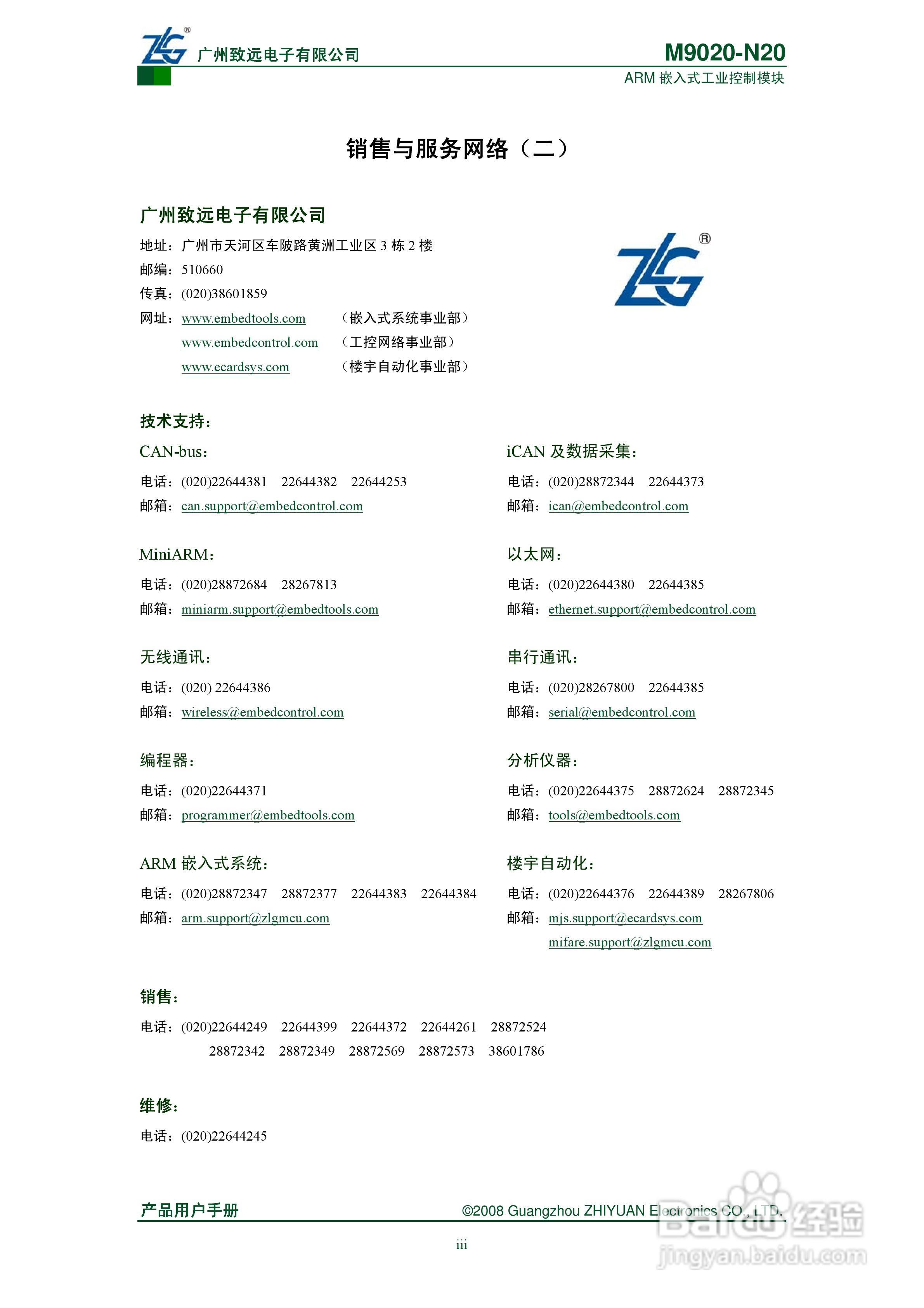 MUR-100 USB接口的卡片读写器使用指南:[1]