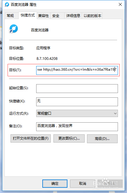 浏览器主页被改且无法恢复怎么办
