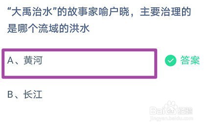 蚂蚁庄园:燕子喜欢在屋檐下筑巢,主要原因是