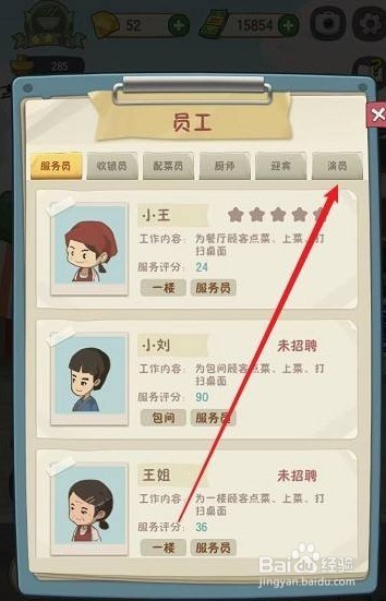 幸福路上的火锅店石老师怎么表演