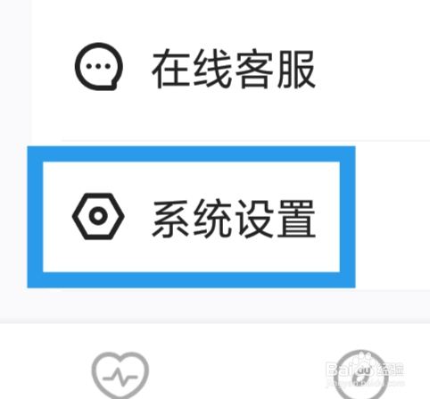 织恋APP怎样查看用户协议