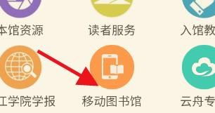 如何使用学习通的移动图书馆#校园分享#
