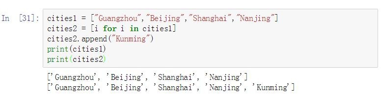 python中复制列表而不改变原列表的几种方法