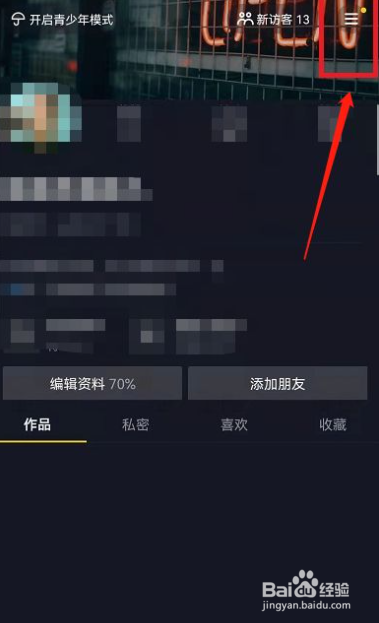 抖音自定义休息一下提醒时间间隔如何设置