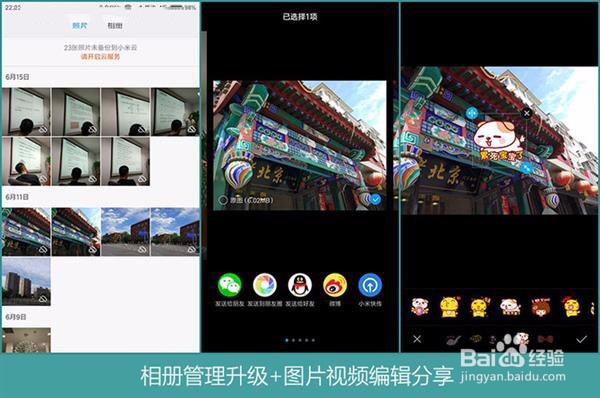 红米3S深度评测