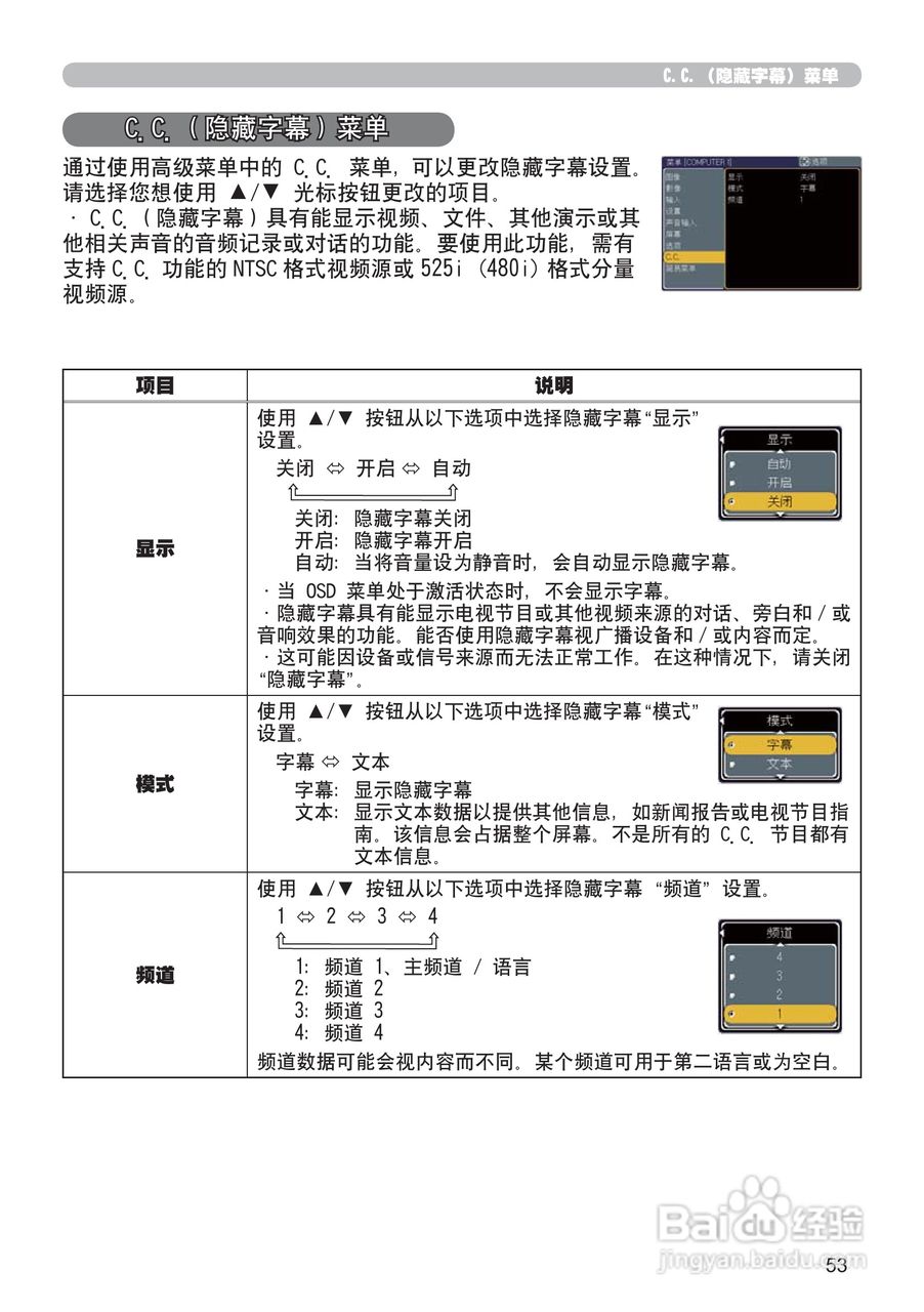 日立CP-X201投影机使用说明书:[8]